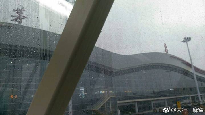 霏霏细雨中到达茅台机场，在镇上建机场，厉害！