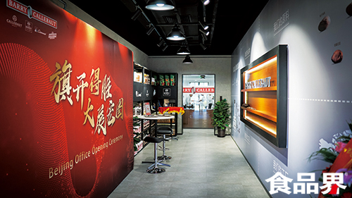 01_BC Office Opening in Beijing.jpg